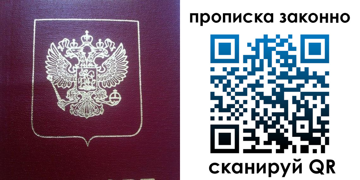 пропишу в квартире в Нариманове