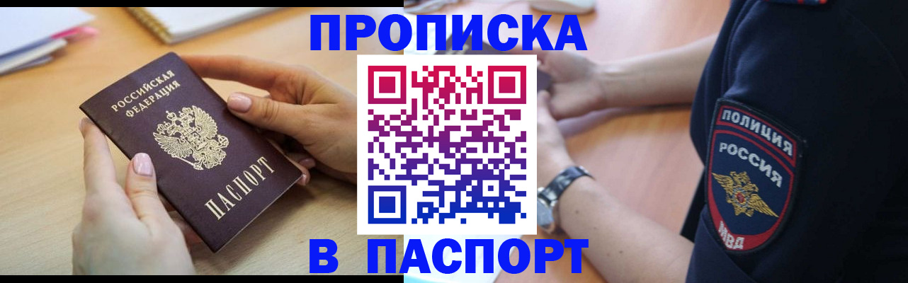 прописка иностранных граждан в Нариманове