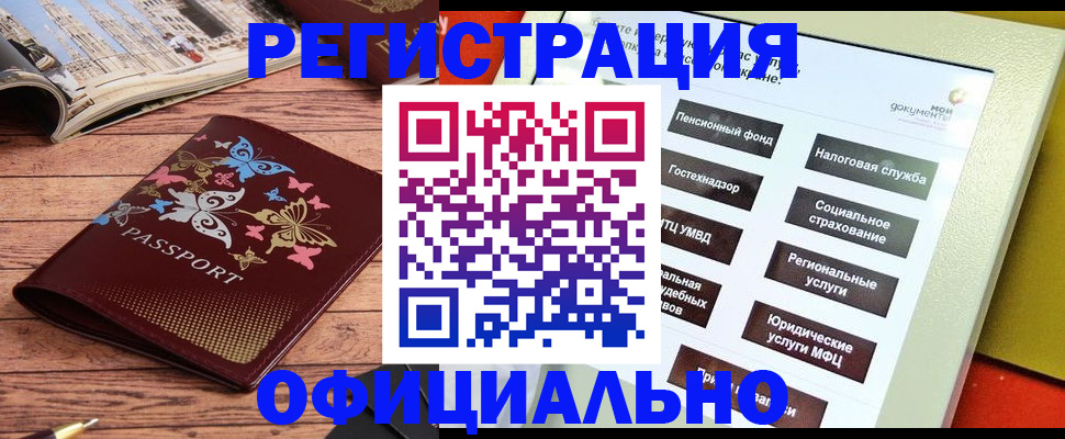 временная прописка в Нариманове